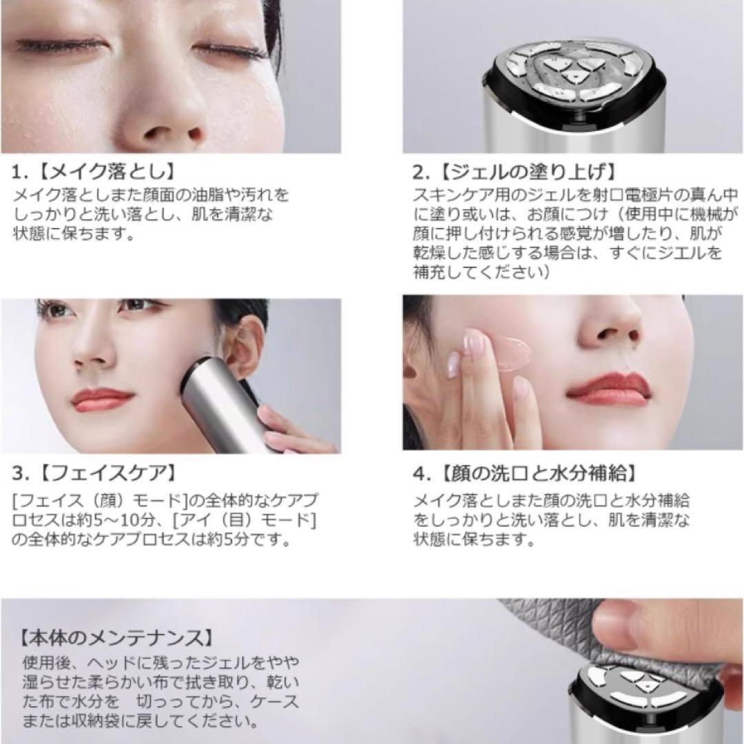 【1台多役⭐️】美顔器 EMS 目元美顔器 目元ケア 肌ケア 口元ケア 顔