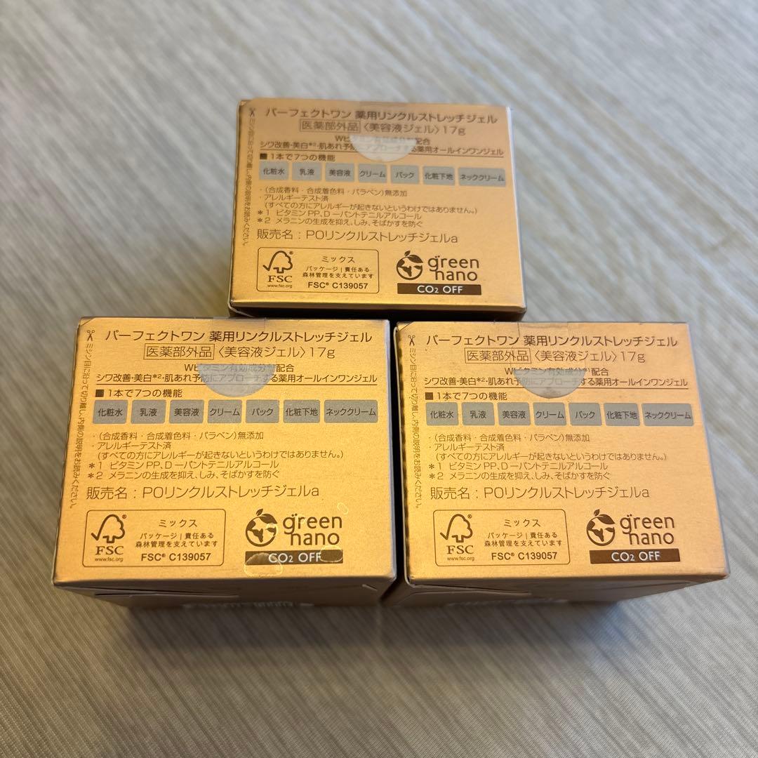 【1個からOK】Perfect One Wrinkle Stretch Gel