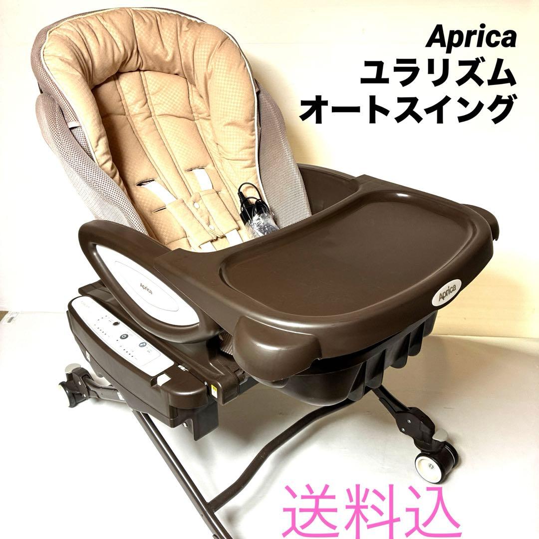 ユラリズム　オートスイング　Aprica