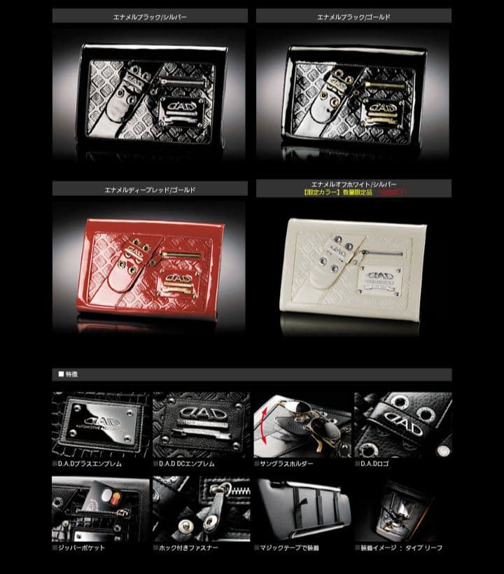 DADギャルソン ラグジュアリー サンバイザーカバー☆モノグラム エナメル