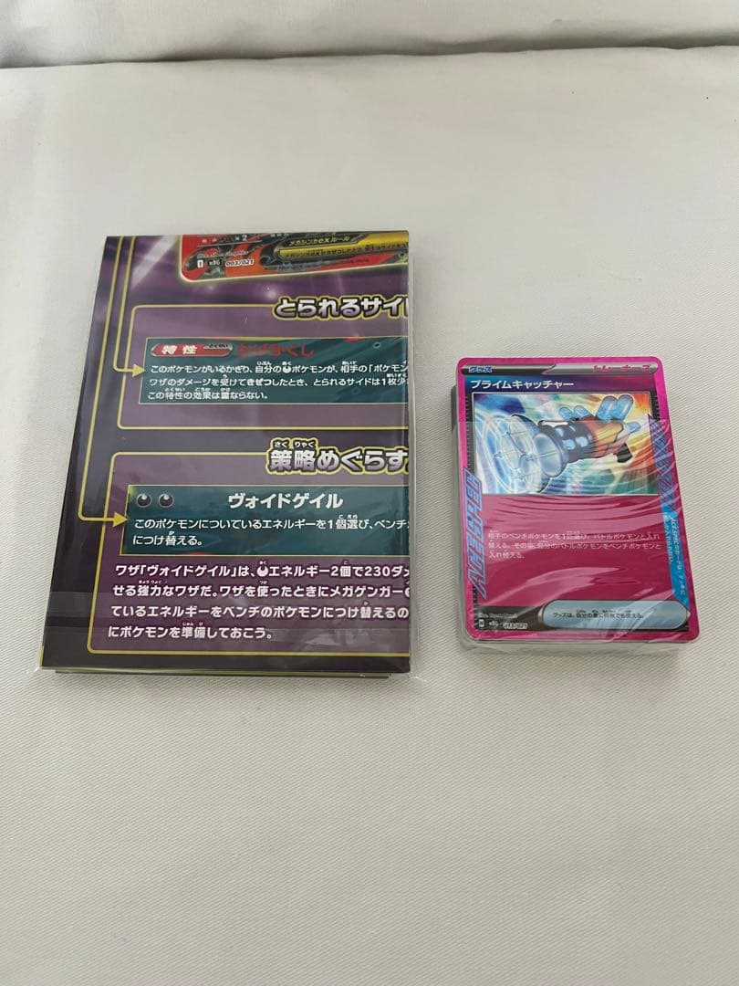 がっちょん様　ポケモンカード ダメカンシートとカード30 セット　AR•箱無し