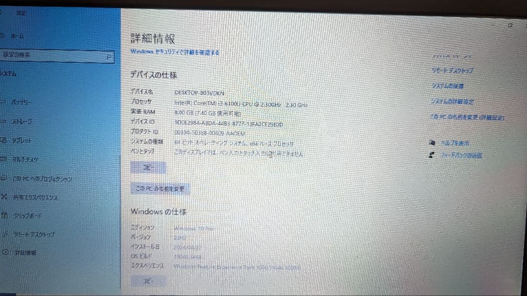 その他ノートPC本体 ThinkPadX260/i3/8G/SSD512GB