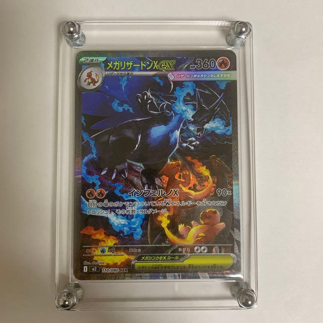 美品 メガリザードンX ex SAR インフェルノX