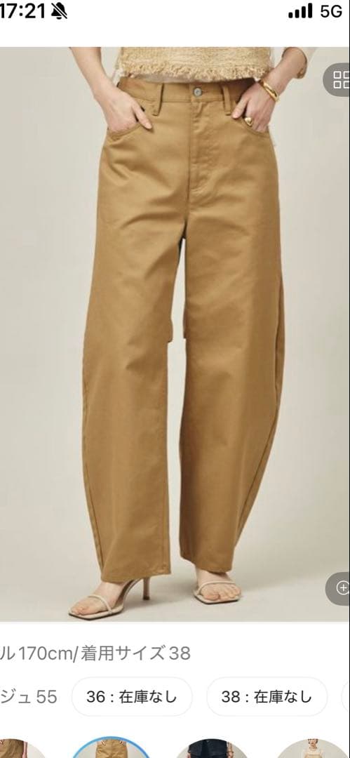 カレンソロジー　チノカーヴィーパンツ サイズ36