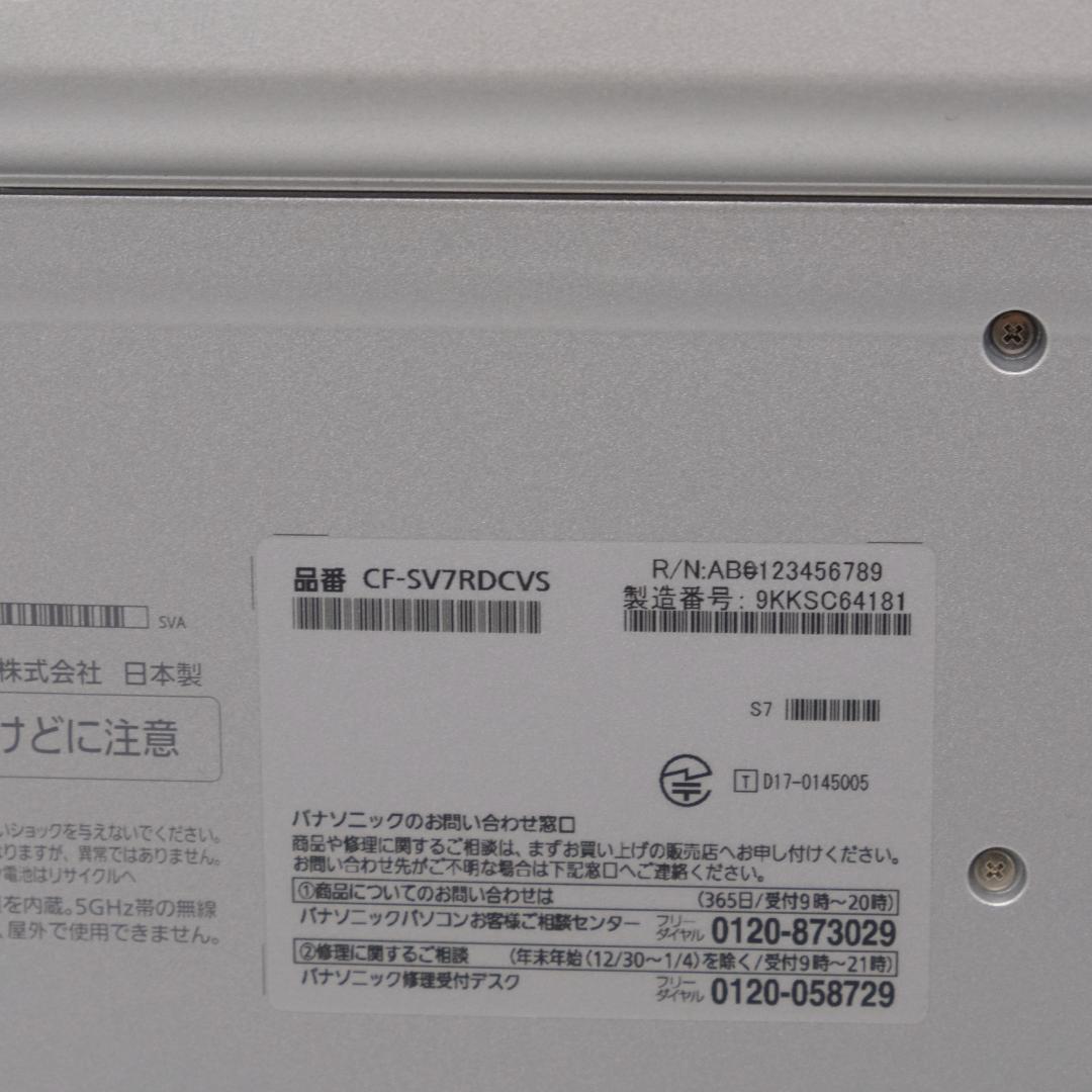Windowsノート本体 Panasonic CF-SV7 i5/8GB/256GB Windows11