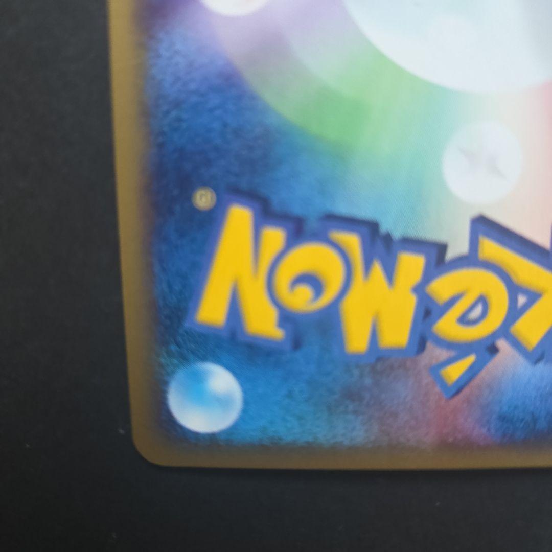 シャワーズ ★ 拡張パック第4弾 裂けた大地 027/088