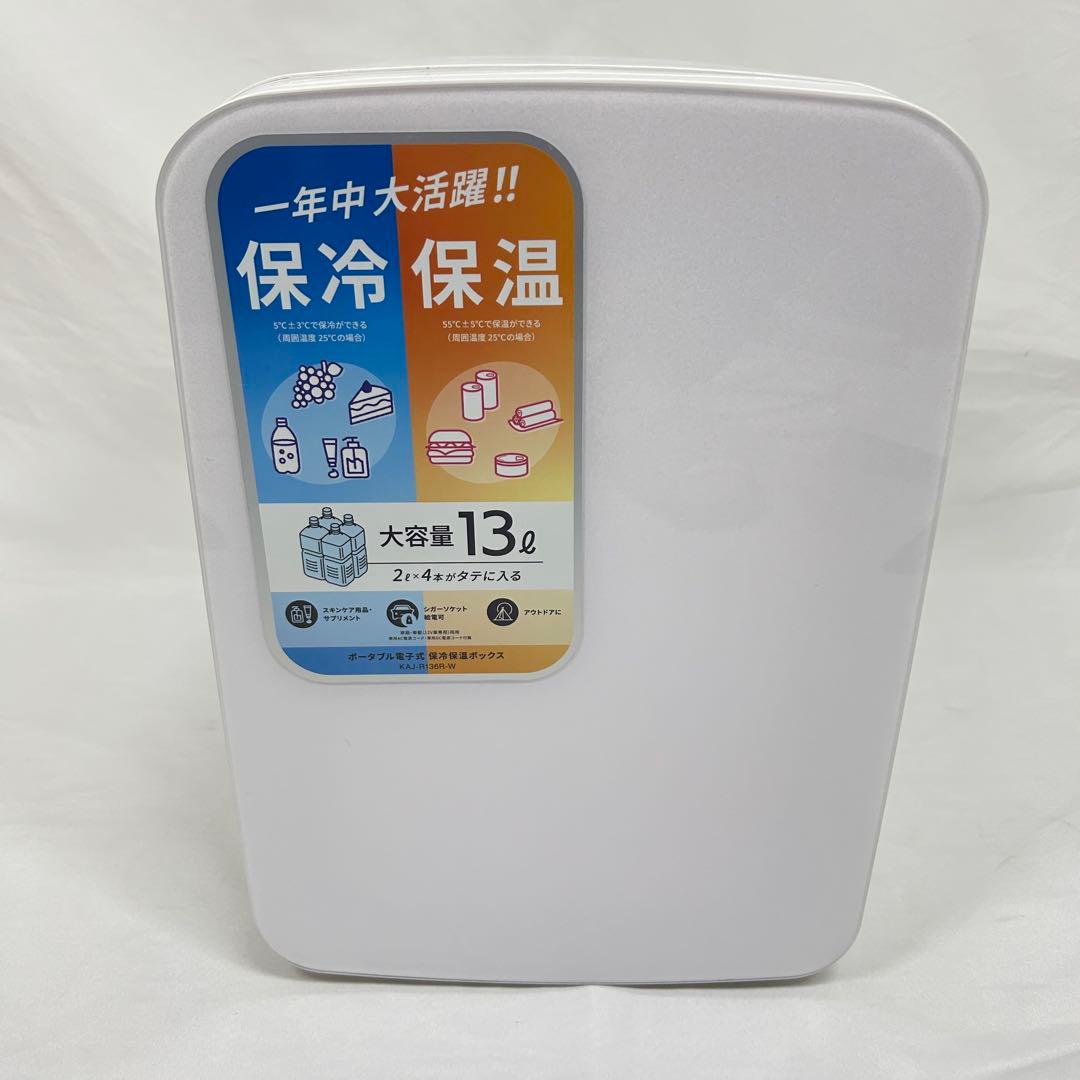 オーム電機 ポータブル電子式保冷保温ボックス KAJ-R136R-W