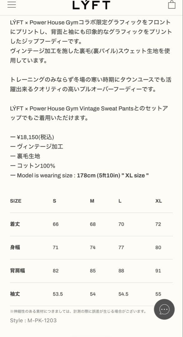 LYFT × Power House Gym ジップアップフーディー
