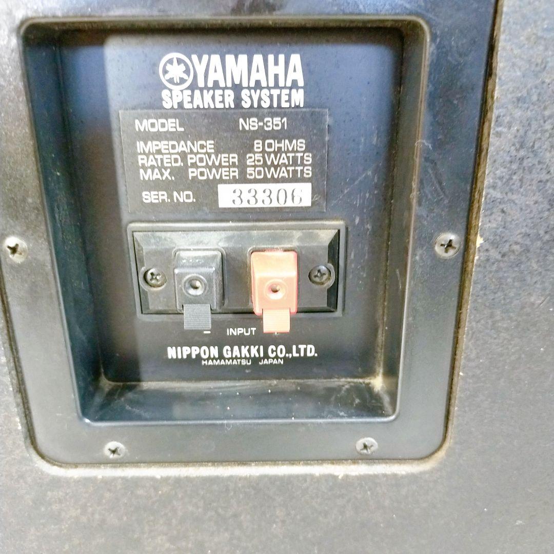 YAMAHA NS-351スピーカー　ペア　★訳あり