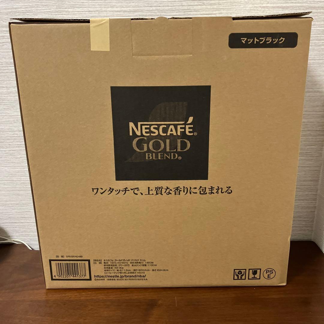 ネスカフェ ゴールドブレンド スリム