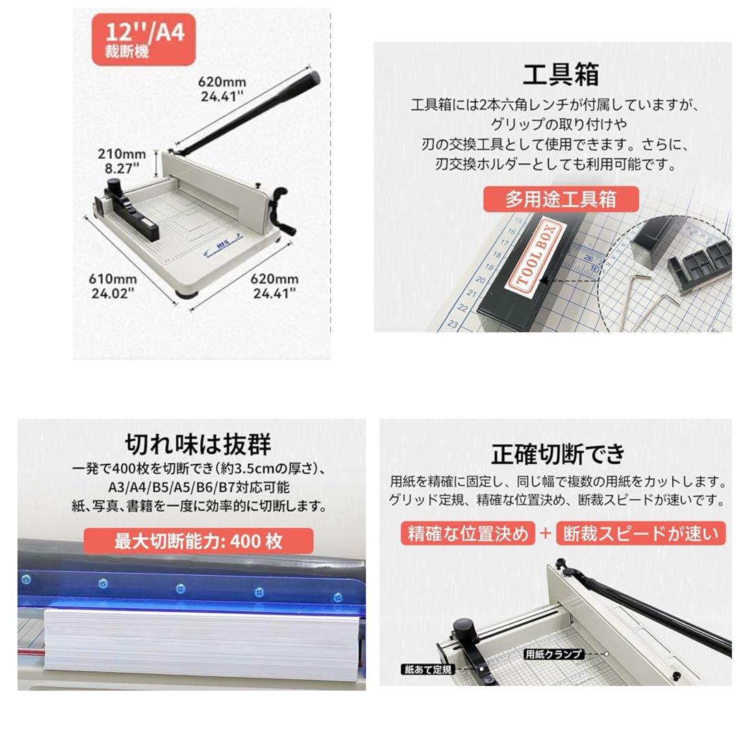【極美品】HFS 大型裁断機 ペーパーカッター A4サイズ 事務 オフィス