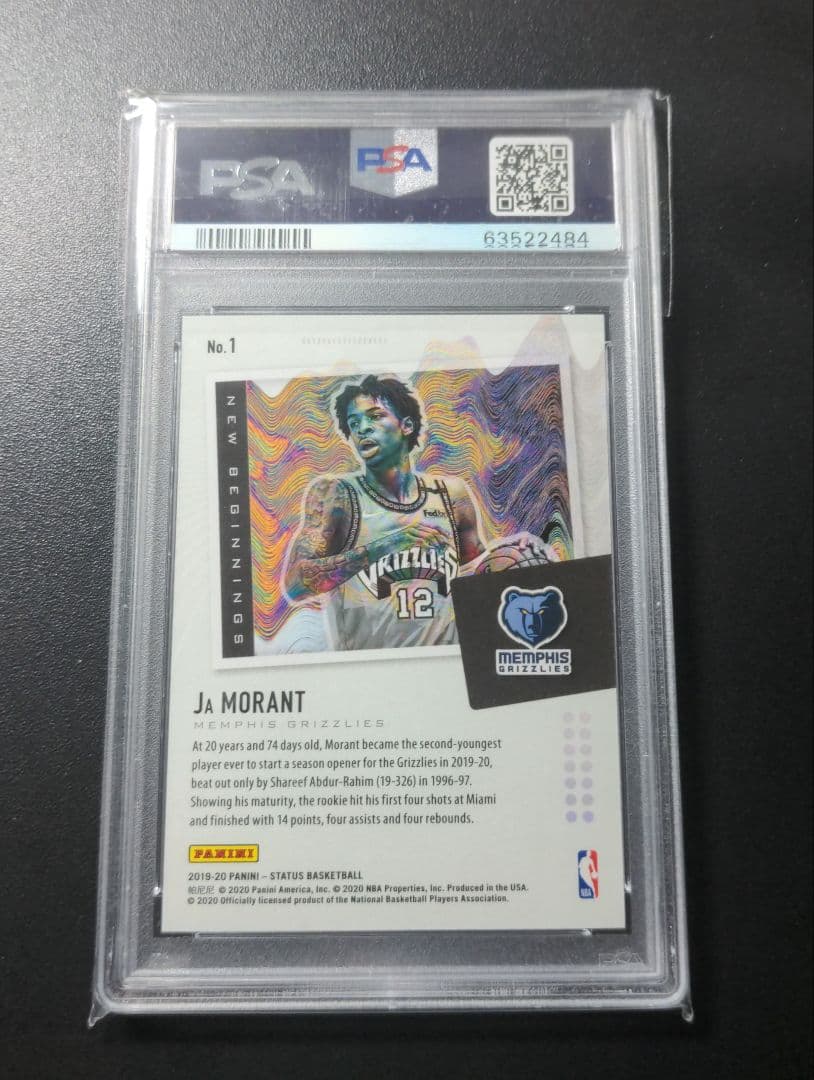 e*7様 ja morant new beginnings /49 gem mi