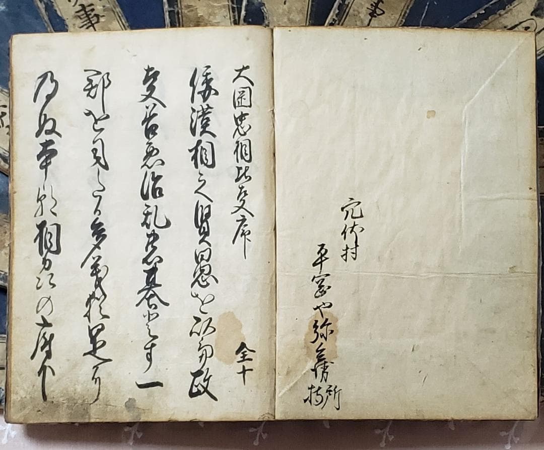 【処分価格】★大岡忠相比事 10巻10冊揃 写本 大岡忠相 大岡越前守★