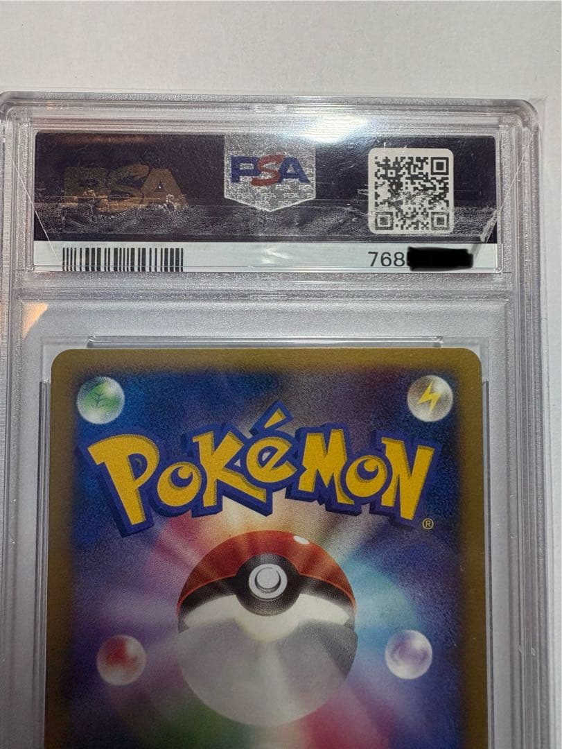 PSA10 蒼海の王子マナフィ 映画10周年記念 プロモ 2007