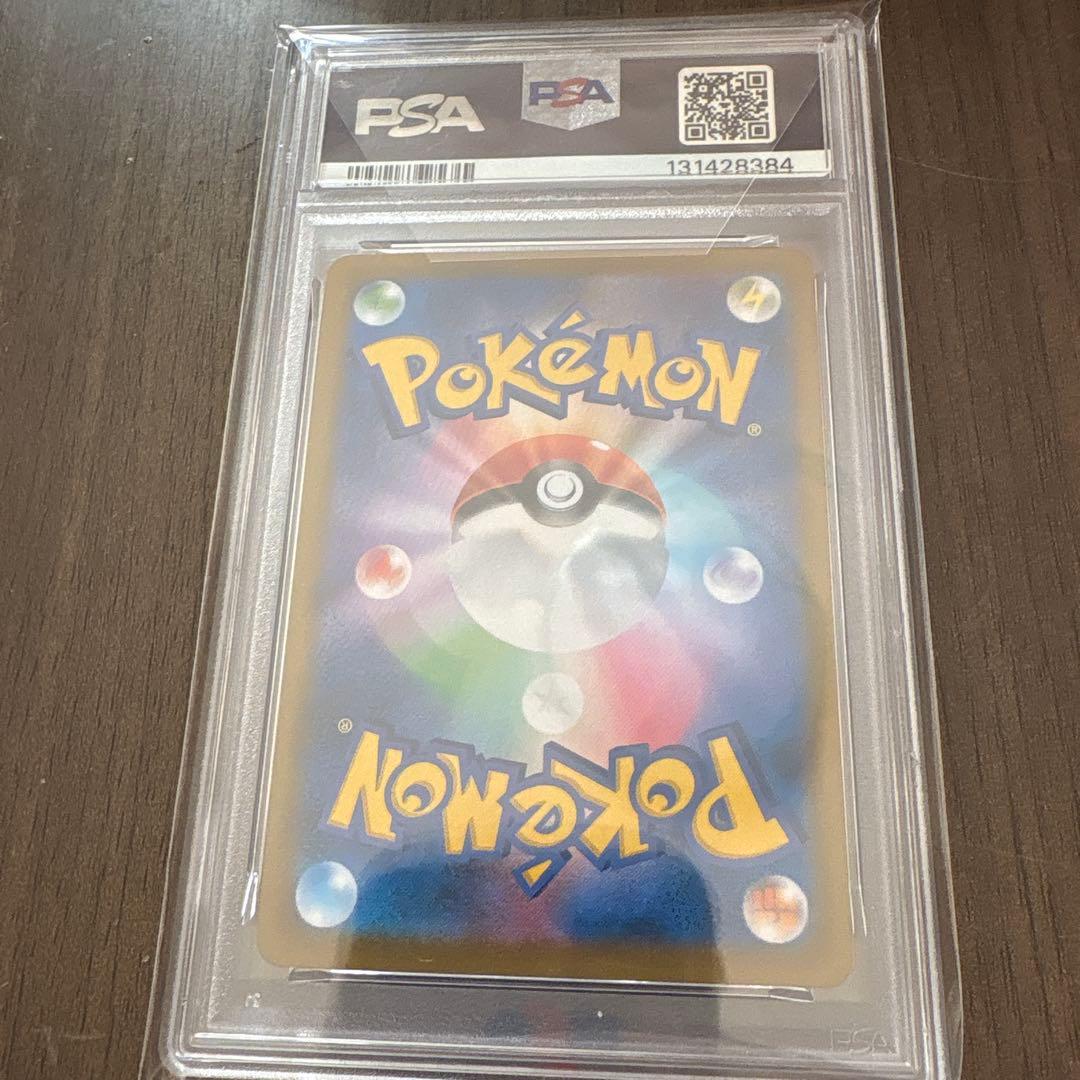 ポケモンカード リザードンCHR 187/184 PSA