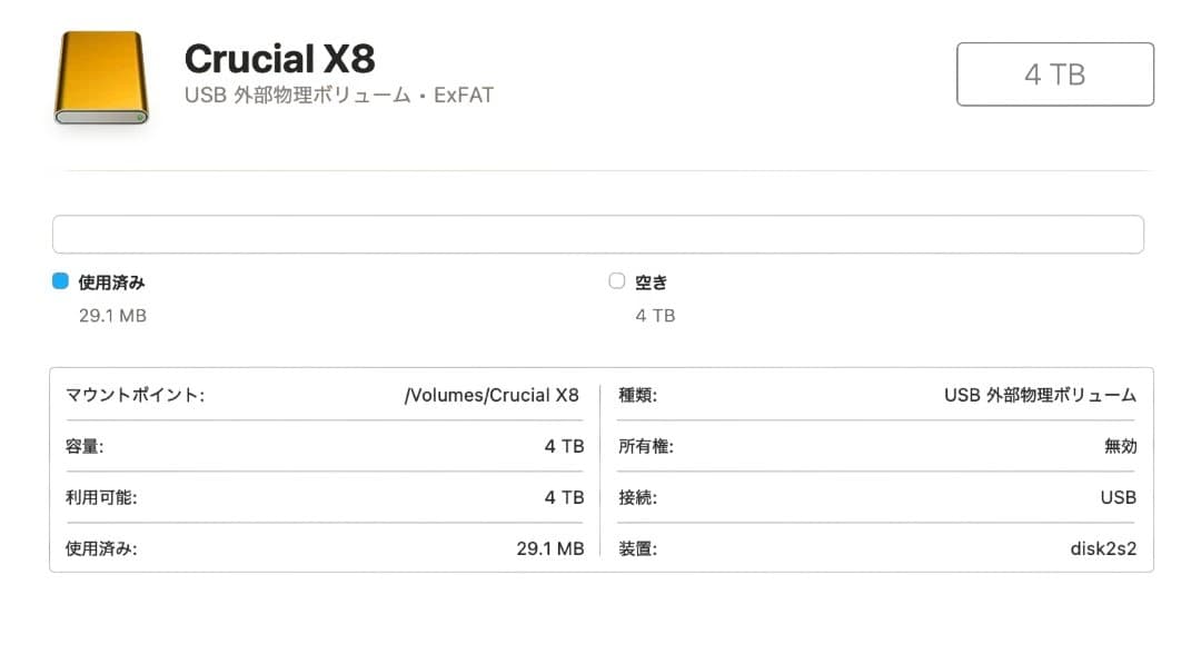 ［外付けSSD］ 4TB Crucial X8