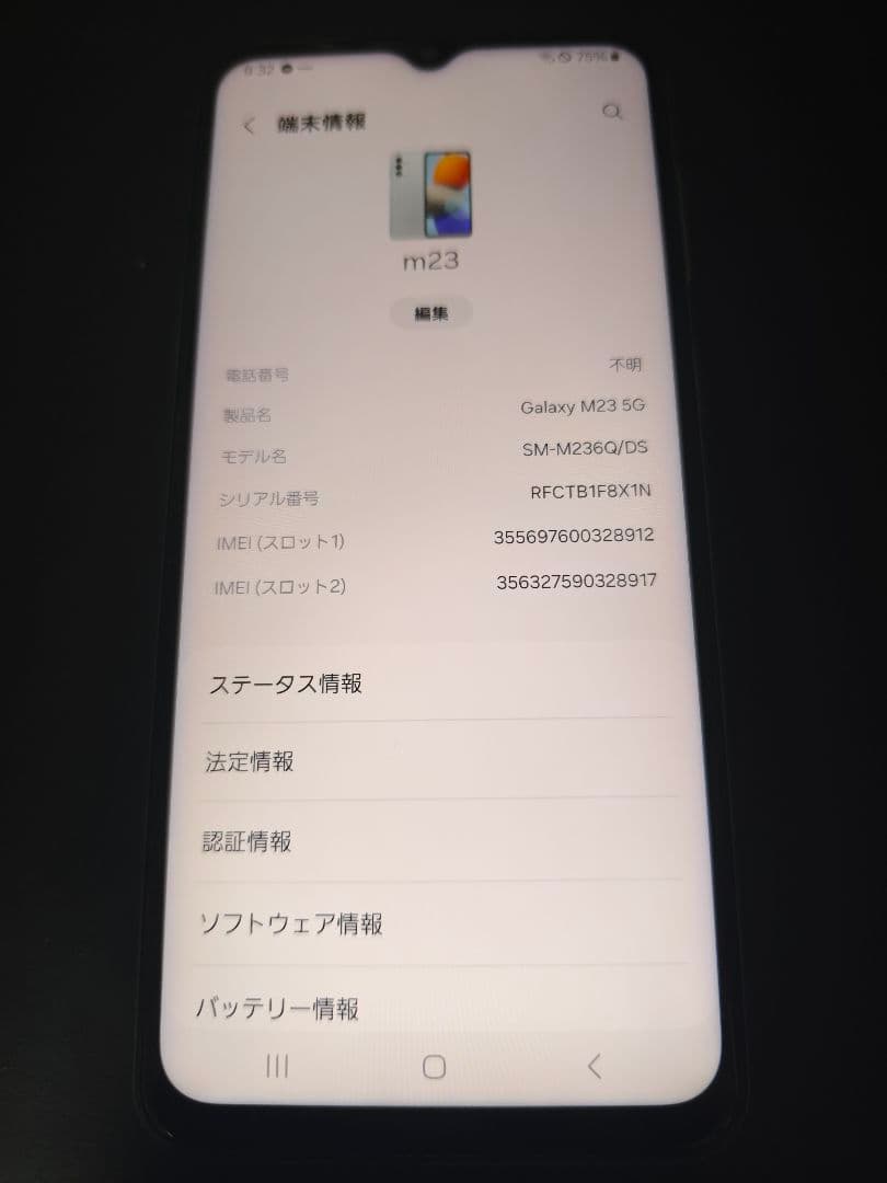 galaxy m23 5Gライトブルー