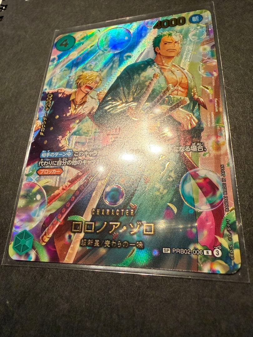 ワンピース カードゲーム ロロノア・ゾロ