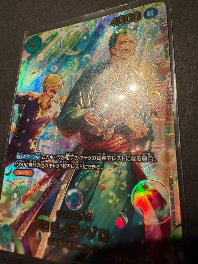 ワンピース カードゲーム ロロノア・ゾロ