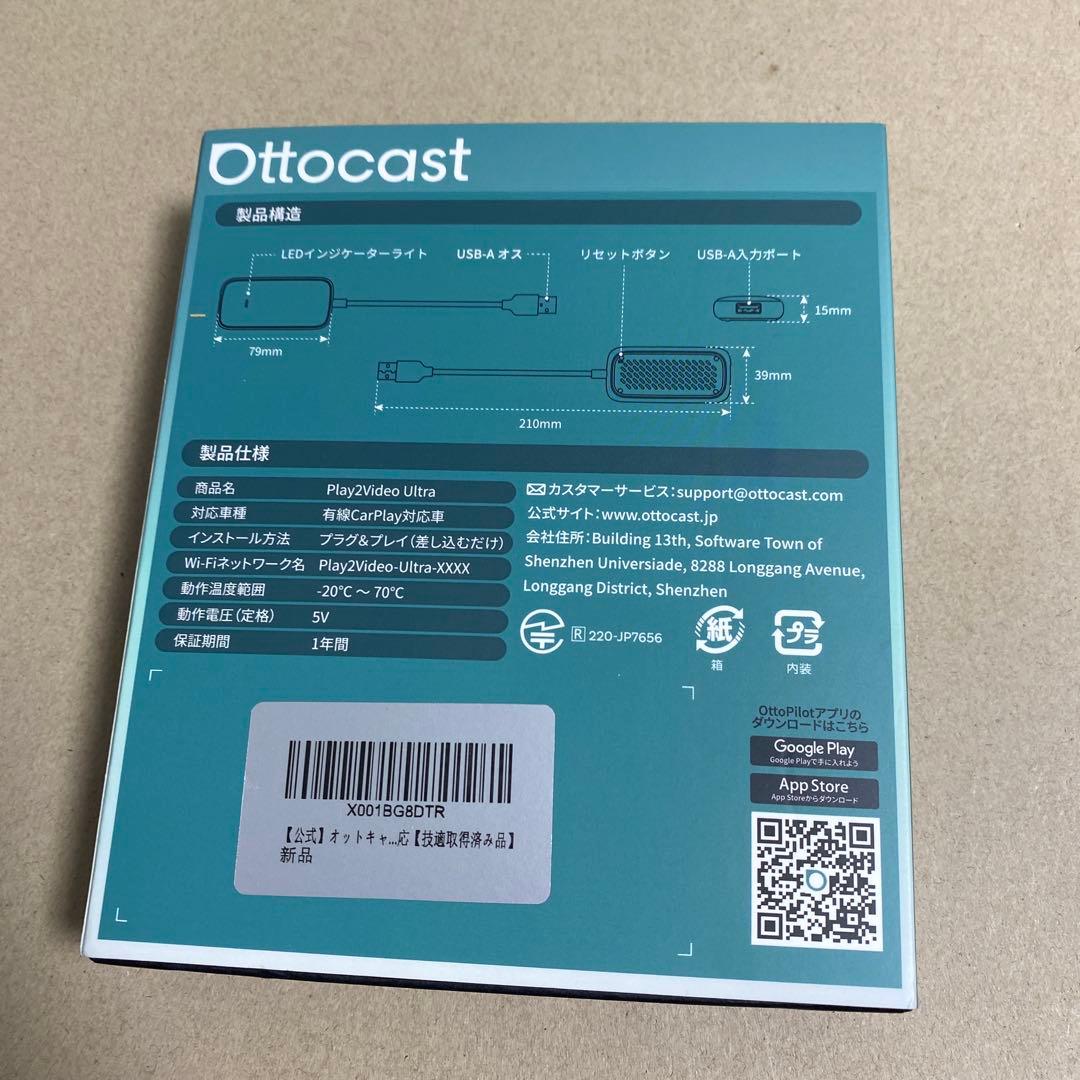 オットキャスト Ottocast Play2Video Ultra