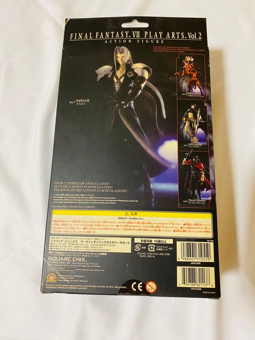 PLAY ARTS Vol.2 セフィロス ファイルナルファン