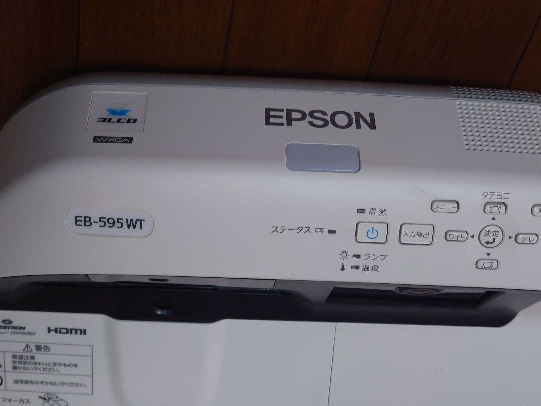 EPSON EB-595WT プロジェクター 本体 c3