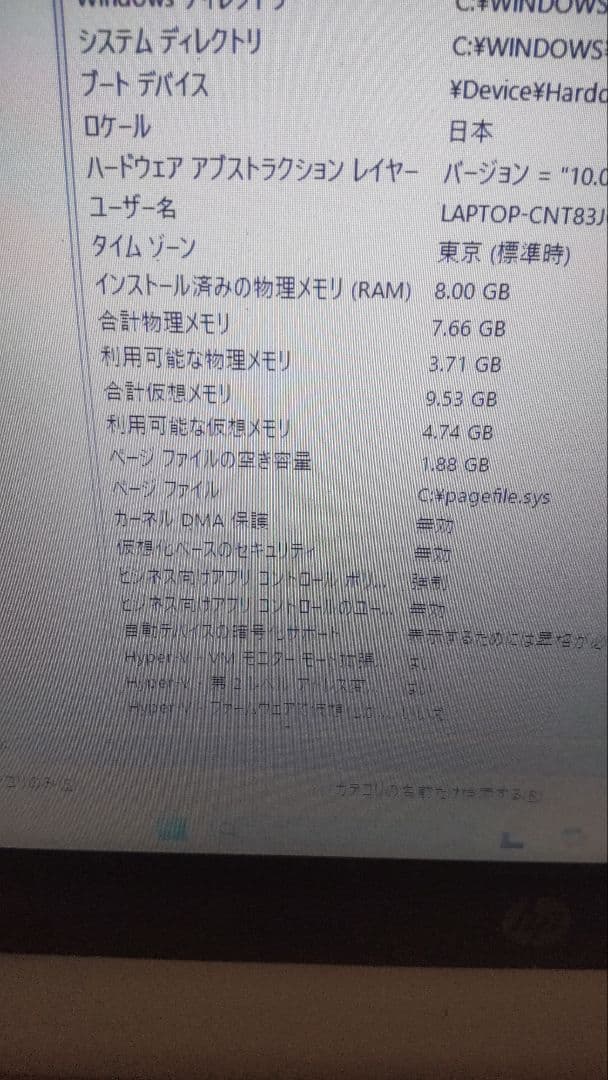 Windowsノート本体 HP Laptop 15-db0161AU