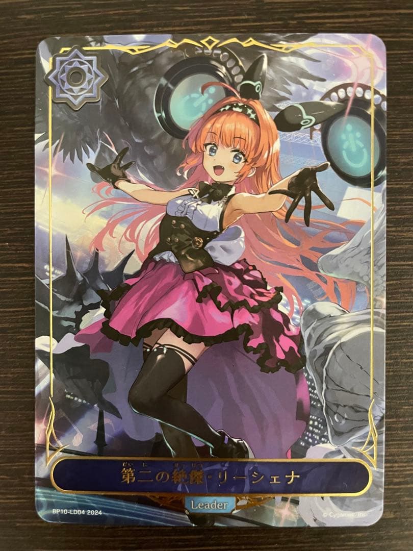 第二の絶傑・リーシェナ　LD リーダーカード　シャドウバースエボルヴ