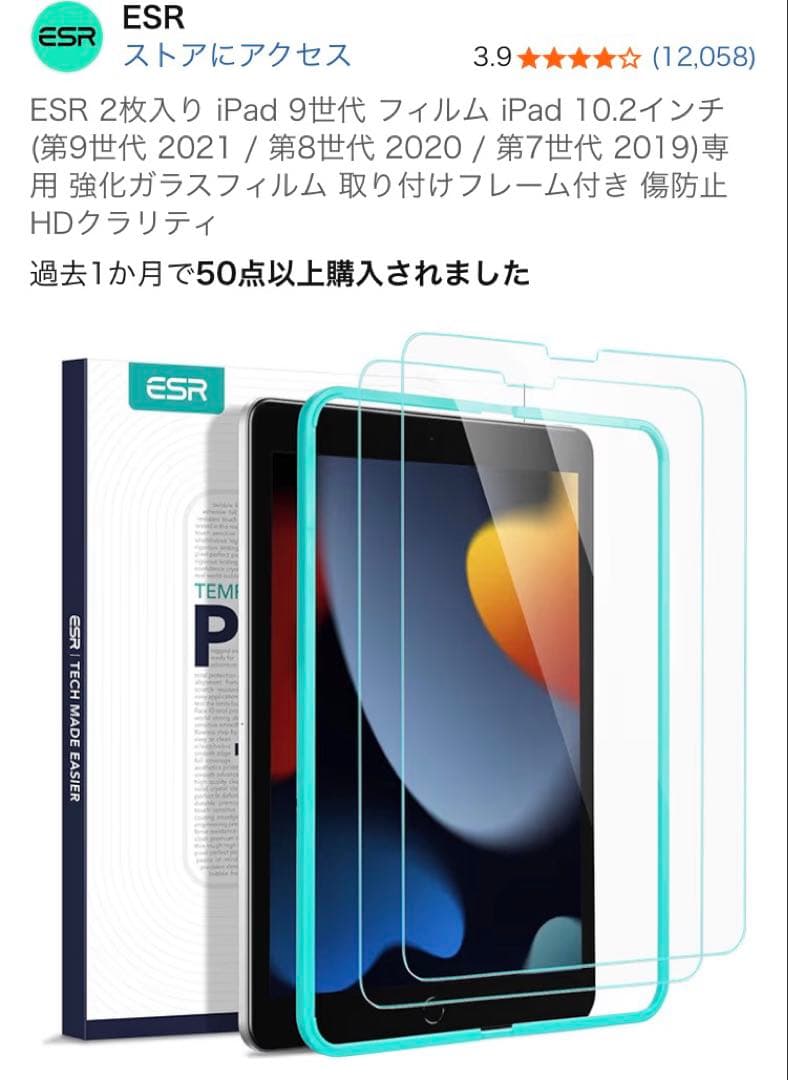 新品同様　iPad 第7世代　128GB ゴールド iPad 本体　付属品あり