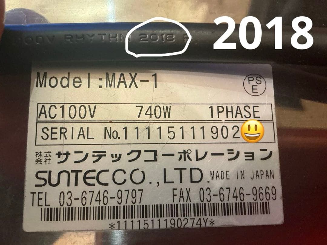 サンテックコーポレーション　マルチベーカーMAX-1 中古ベルギーワッフル