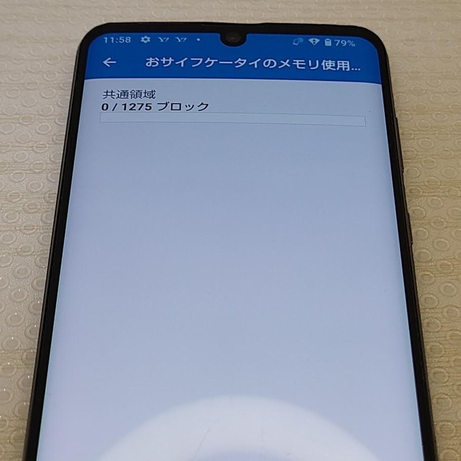 せきすいはいすAQUOS zero2 ■ 8GB/256GB /906SH
