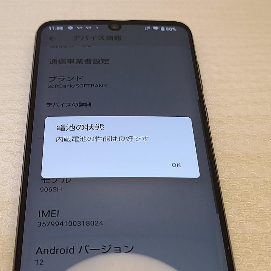 せきすいはいすAQUOS zero2 ■ 8GB/256GB /906SH