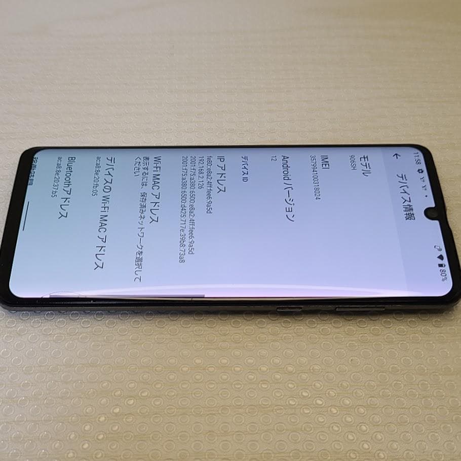 せきすいはいすAQUOS zero2 ■ 8GB/256GB /906SH