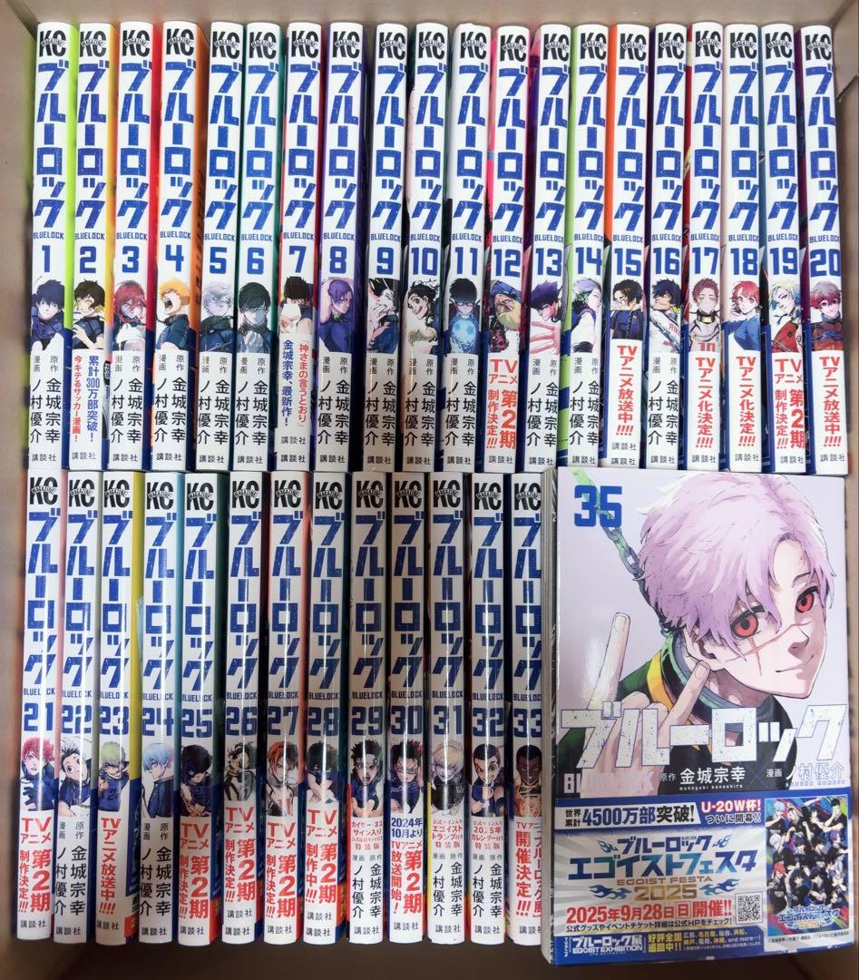 ブルーロック　1〜35巻セット　漫画　コミック
