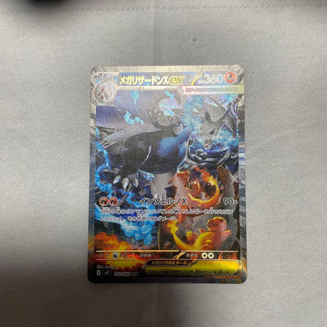り*ん様 メガリザードンX EX 360 HP SR