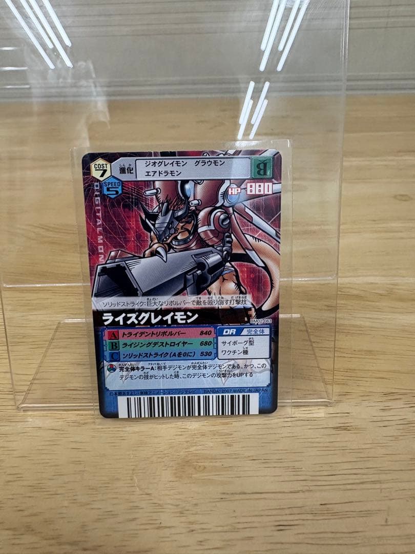 エラーカード　デジモンカードαバトルターミナル ビクトリーグレイモン