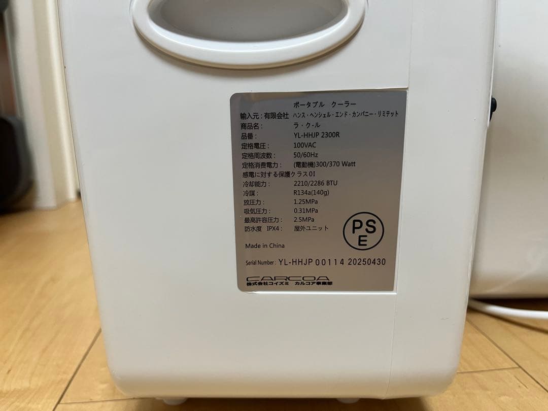 KOIZUMI　コイズミ　ラ・クール　2025年製