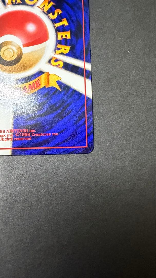 ゲンガー　ポケモンカード旧裏　進化の化石