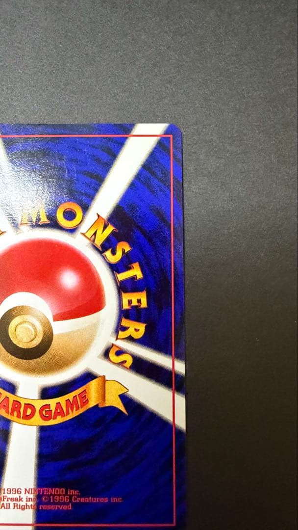 ゲンガー　ポケモンカード旧裏　進化の化石