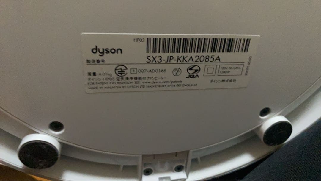 （確約済み）Dyson pure hot+cool link（HP03）