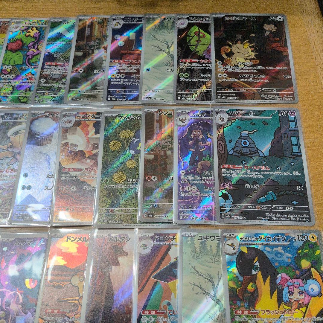 ポケモンカード　AR　まとめ売り　70枚