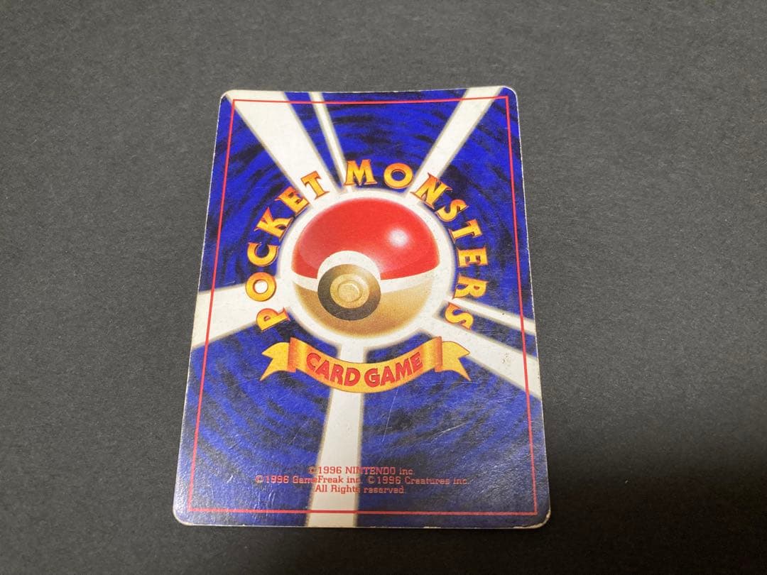 【良品】《大幅値下げ中》旧裏　かえんリザードン ★ キラホロ　第1弾拡張パック