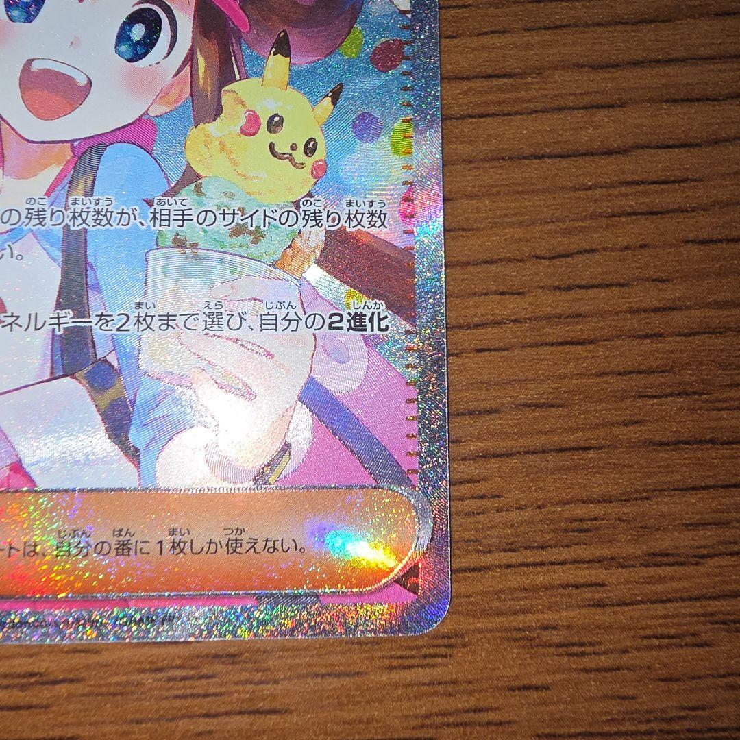 メイのはげまし SAR M3 ムニキスゼロ 115/080