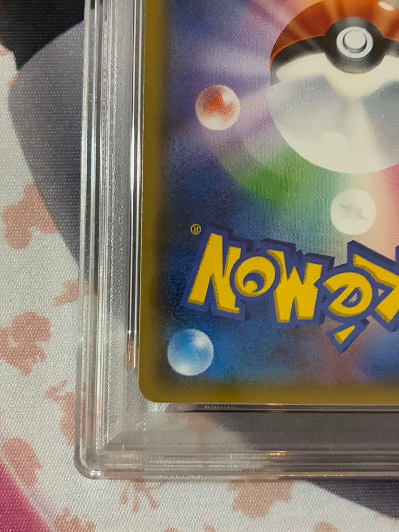 PSA9☆ピカチュウSM-P 207 輝くウルトラビースト★プロモ