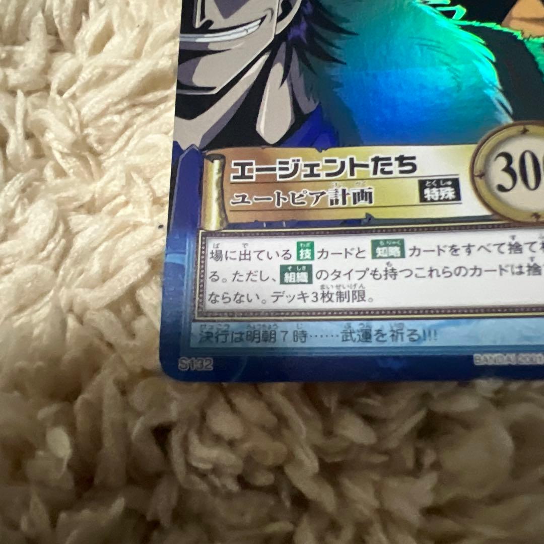 ワンピース カードゲーム エージェントたち ハイパーバトル