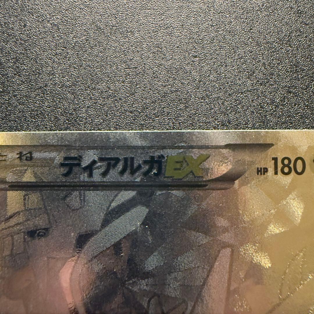 ディアルガEX ハイパーメタルチェーンデッキ シークレット