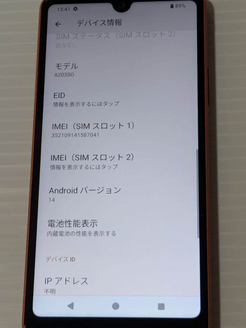 愛*様 Xperia Ace III A203SO ブリックオレンジ本体