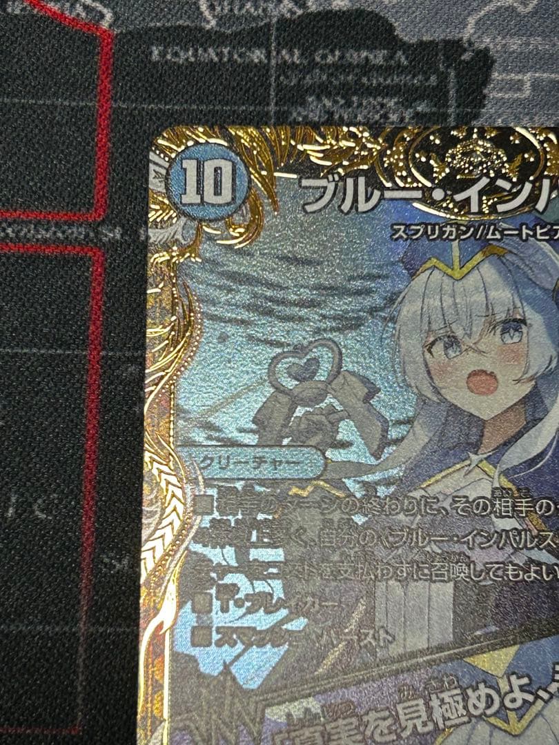 ブルーインパルス　真実を見極めよ、ジョニー！　金トレジャー