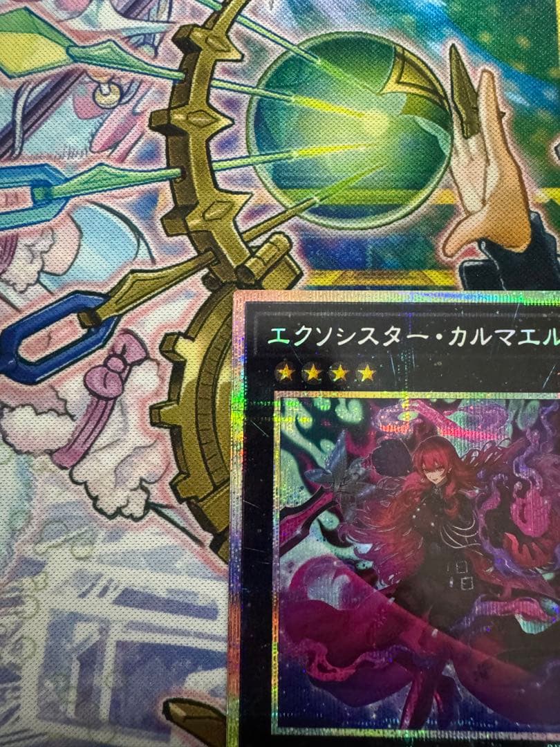 遊戯王OCG エクソシスターカルマエル　プリズマ