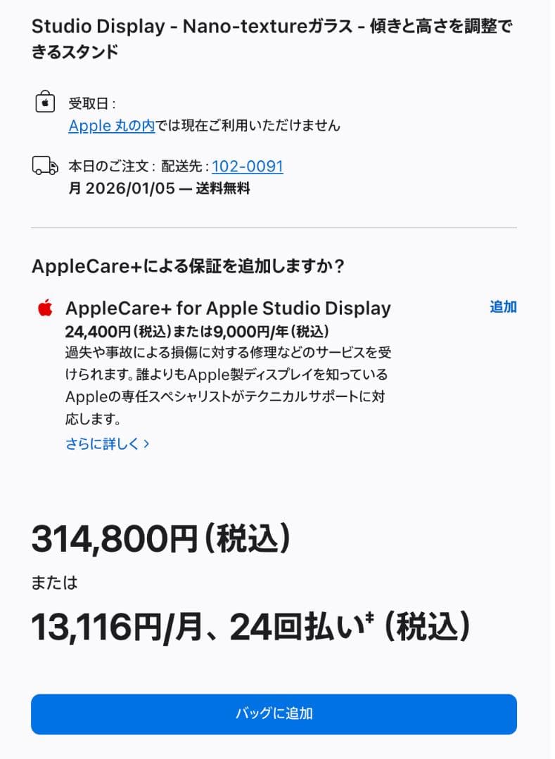 Apple Studio Display Nano-textureガラス 保証付